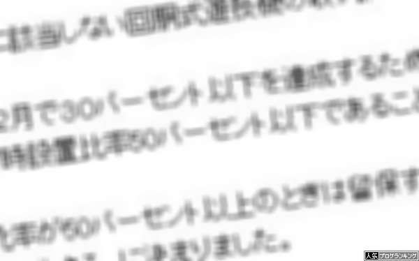 新基準に該当しない回胴式遊技機の取り扱いについて
