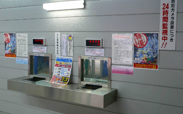交換所