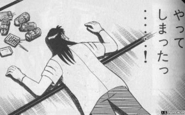 やってしまった。。新年早々借金してパチに行った結果