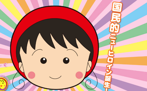 CRさくらももこ劇場 春夏秋冬