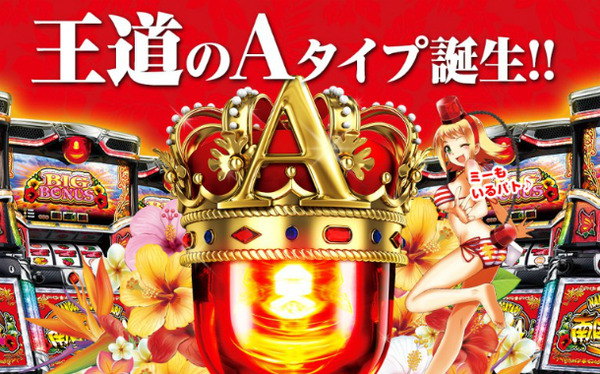 パチスロ南国物語タイプA スペック