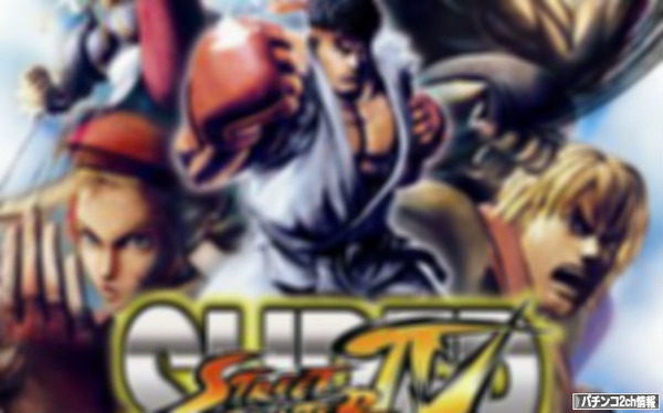 ストリートファイター4、メタギア スロット
