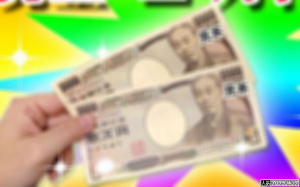 2万円ならジャグ連だね!