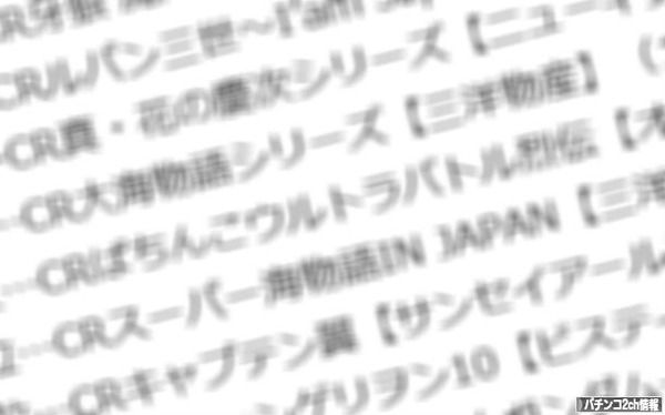 2015年 パチンコパチスロ販売台数