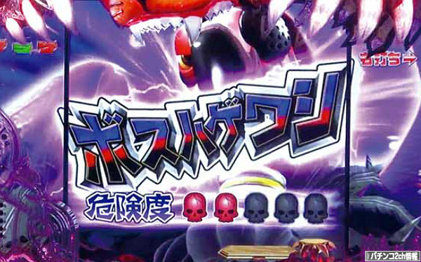 CR神獣王2 サバチャン