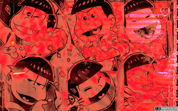 CRおそ松さん感想まとめ3