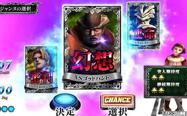 パチスロシャドウハーツ2運命の道標 公式サイト・PV