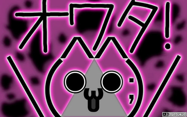まだ100万、されど100万か・・・