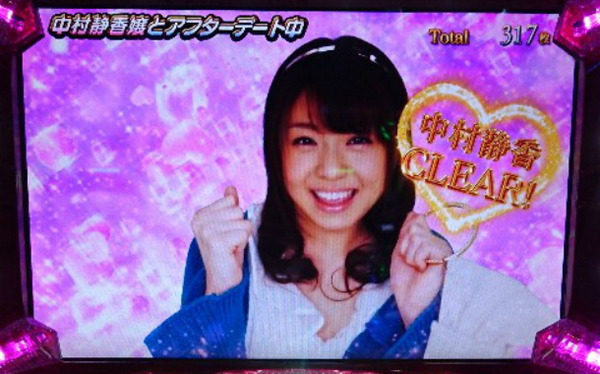 この子が良いでしょ