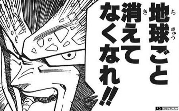 三大世の中からなくなればいいもの
