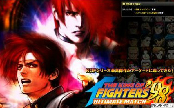 CRキングオブファイターズ ラウンド振り分け