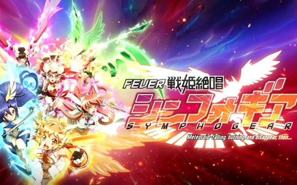 CRF戦姫絶唱シンフォギア ティザーPV