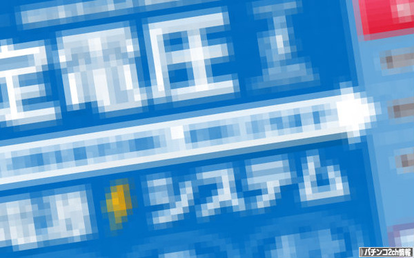 電圧でボロ儲け、なのかな?