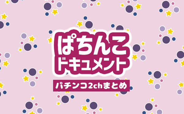 pachinko_noimage2