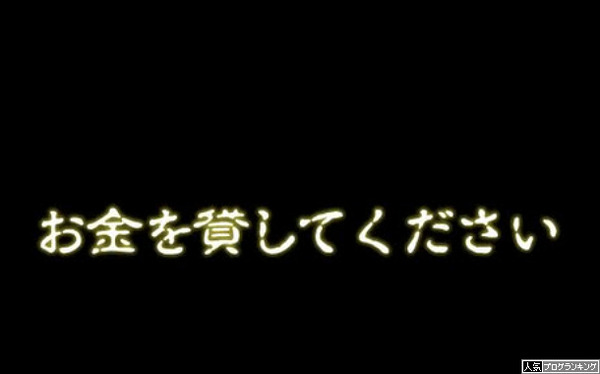 電車賃貸してくれ