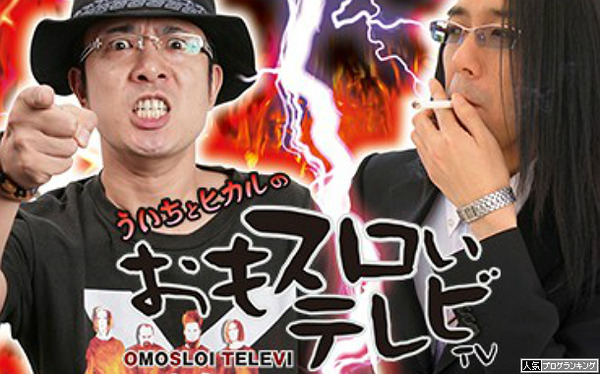 おもスロいテレビ パチスロ~ライフ コラボ