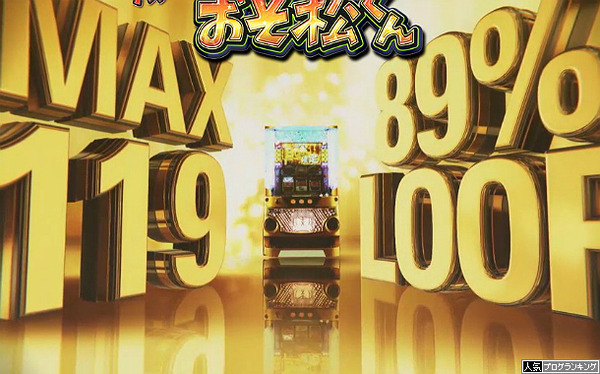 おそ松くん一部情報