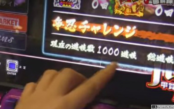 バジリスク3感想まとめ8