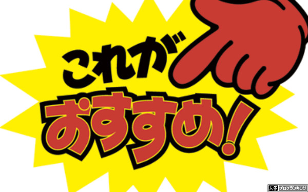 久しぶりにパチスロ打つからおすすめ教えろ