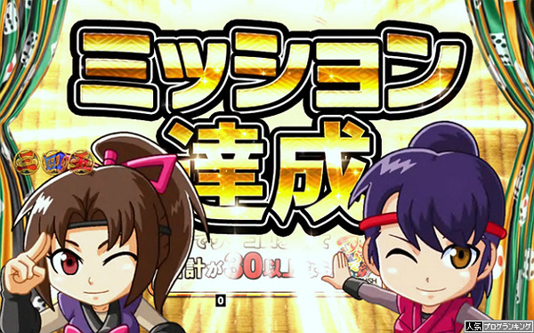 CR水戸黄門3感想まとめ7