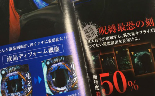 pachinko ring shuuennotoki