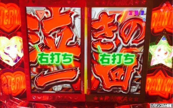 CRマクロスフロンティア2 泣きの一回