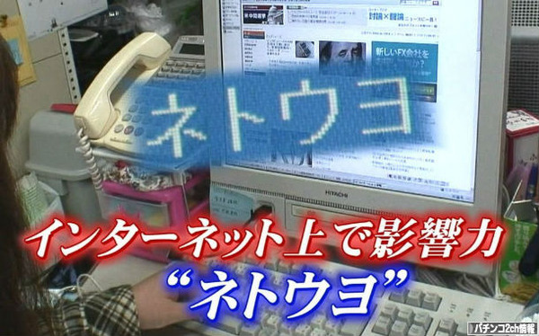 ネトウヨって言葉そこまで有名なん?