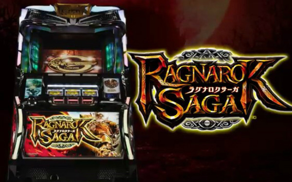 ラグナロクサーガ スロット 評価・感想