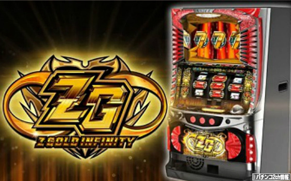 Zゴールドインフィニティ 導入前夜祭