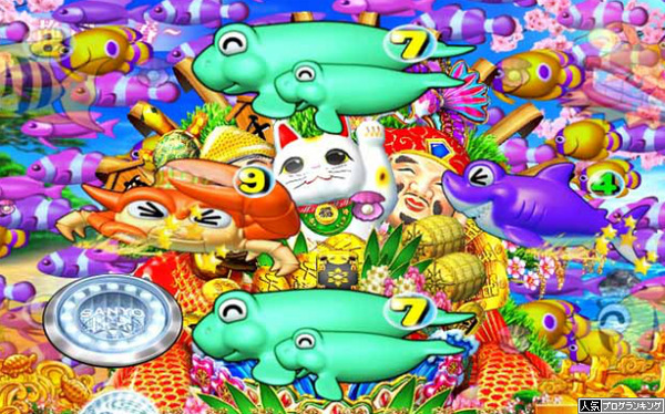 海物語JAPAN魚群弱い