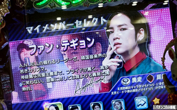 イケメンですね パチンコ 初打ち評価・感想