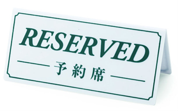 yoyaku