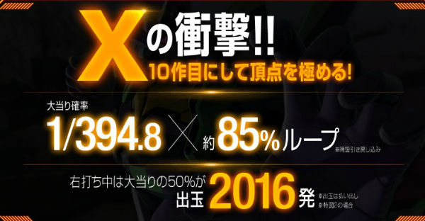 エヴァ10 スペック