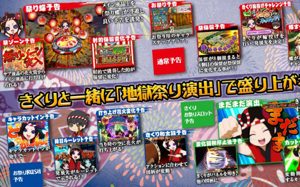 きくり公式ページ3