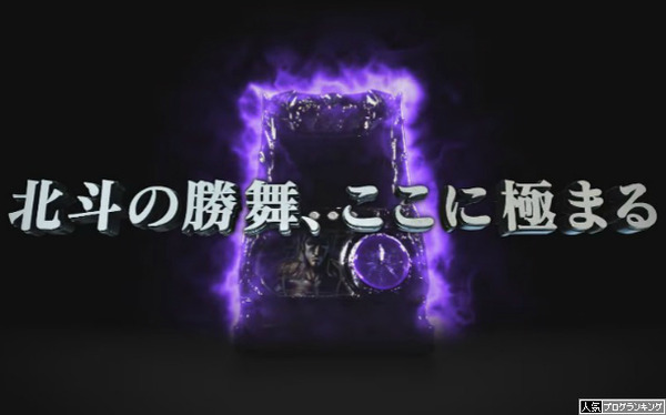 北斗修羅立ち回り