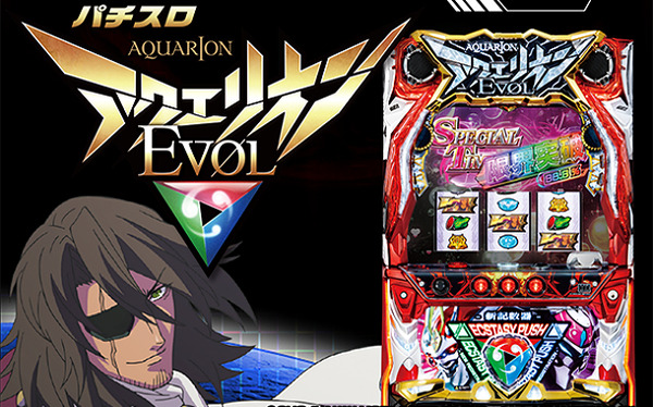 パチスロアクエリオンEVOL 公式サイト公開