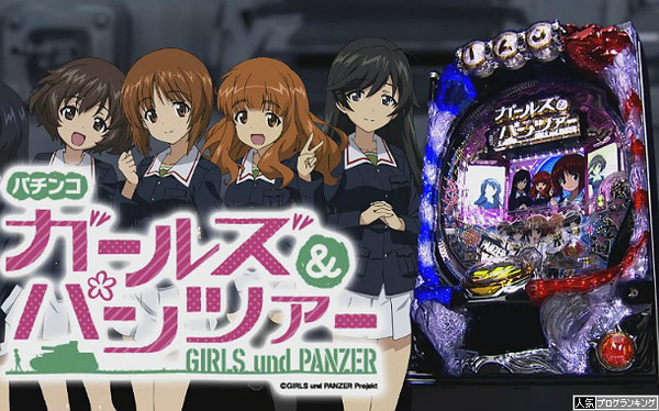CRガールズ&パンツァーPV&公式ページ