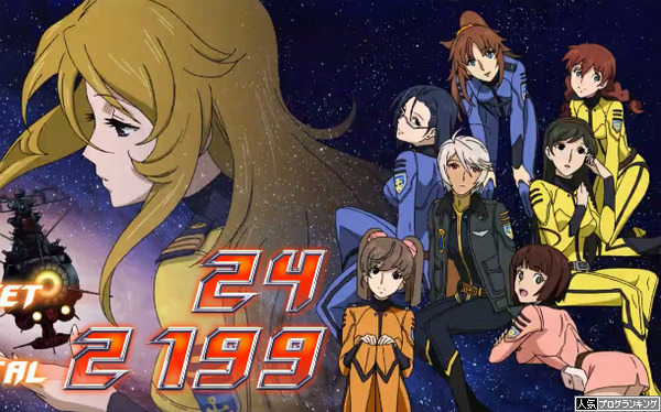 スロット宇宙戦艦ヤマト2199感想まとめ7