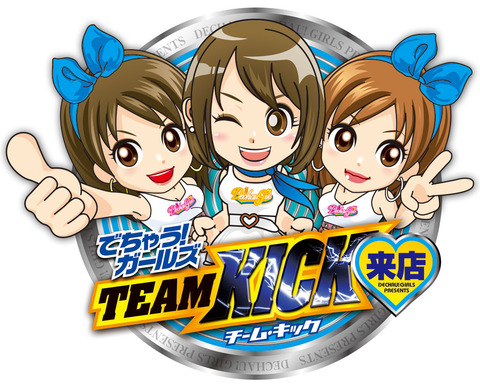 teamKICK_logo6