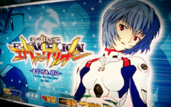 エヴァンゲリオン まごころを君に2