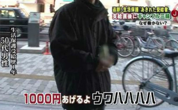 ナマポ消えろ