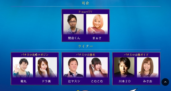シスタークエストPV&公式&試打会5