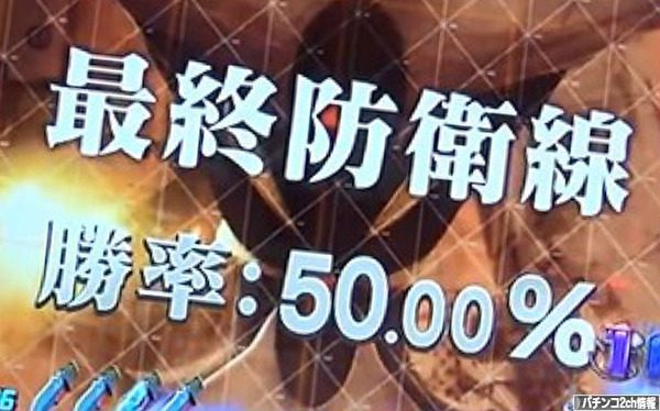 実際問題、勝率は20%くらいじゃない?