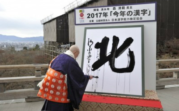 北