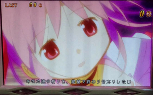 まどマギ スロット