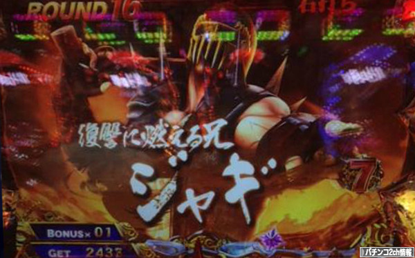 北斗の拳6拳王 ジャギ裏ボタン