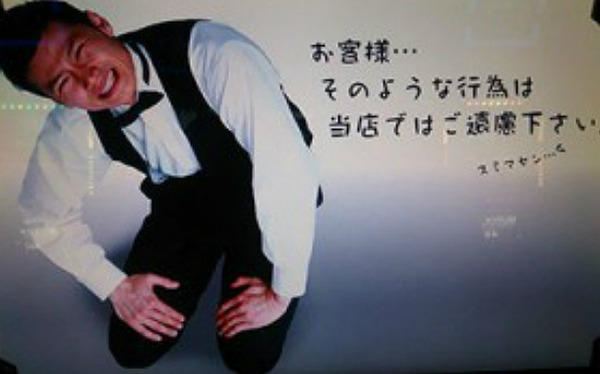 パチスロ押し順に逆らったときの声