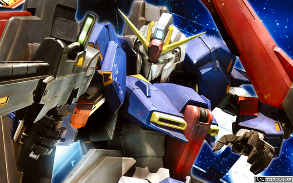 Zガンダム・エルドラ噂
