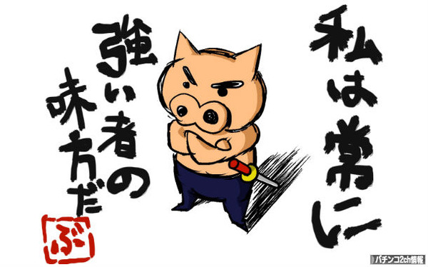 ぶりぶりざえもんは熱そうw