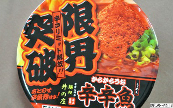 限界を・・・越えろ!